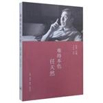 Immagine del venditore per Rare qualities of any natural(Chinese Edition) venduto da liu xing