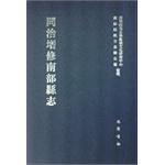 Immagine del venditore per Upgrading the southern county Tongzhi(Chinese Edition) venduto da liu xing