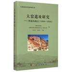 Bild des Verkufers fr Kiln Site - Sidaogou Location (1980-1984)(Chinese Edition) zum Verkauf von liu xing