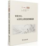 Seller image for Aesthetic Culture: From metaphysical study to expand the scope of(Chinese Edition) for sale by liu xing