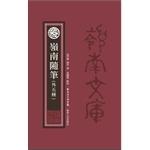 Imagen del vendedor de Lingnan essays (outside five kinds)(Chinese Edition) a la venta por liu xing