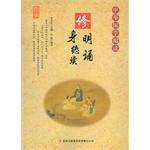 Seller image for China National Studies Reader - Slim Matilda reading (monochrome)(Chinese Edition) for sale by liu xing