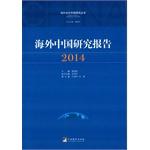 Immagine del venditore per Overseas Chinese Research Report .2014(Chinese Edition) venduto da liu xing