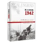 Immagine del venditore per Stalingrad 1942(Chinese Edition) venduto da liu xing