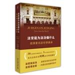 Imagen del vendedor de Judges can do for the rule of law -(Chinese Edition) a la venta por liu xing