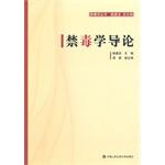 Immagine del venditore per Introduction to Drug Studies(Chinese Edition) venduto da liu xing