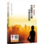 Immagine del venditore per Love me. please understand me ---- Chinese children left behind letters Interview(Chinese Edition) venduto da liu xing