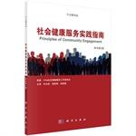 Seller image for Community Health Services Practice Guidelines(Chinese Edition) for sale by liu xing