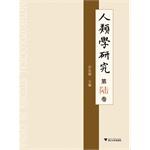 Seller image for Volume land anthropology research(Chinese Edition) for sale by liu xing