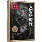 Seller image for Extinction era - the 99th Session (2015) Pulitzer Prize for Journalism Award non-fiction Writing Award(Chinese Edition) for sale by liu xing