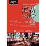 Imagen del vendedor de Consumer Psychology (2nd Edition) -. . Theoretical case training integration course(Chinese Edition) a la venta por liu xing