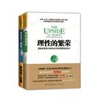 Immagine del venditore per Irrational exuberance + who stirred the world Set (Total 2) focus on the quality of economic growth figures behind the haze and Chaijing together to say no economic development without sacrificing the environment!(Chinese Edition) venduto da liu xing