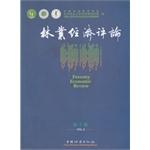 Imagen del vendedor de Forestry Economic Review (Volume V)(Chinese Edition) a la venta por liu xing