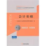 Imagen del vendedor de Basis of Accounting(Chinese Edition) a la venta por liu xing