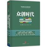 Seller image for Public a Times(Chinese Edition) for sale by liu xing