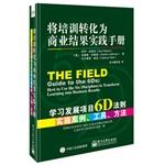 Seller image for The training results into commercial practice manual - Learning Development Project 6D implementation of the case law. tools. methods(Chinese Edition) for sale by liu xing