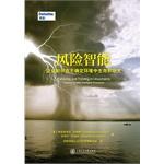 Imagen del vendedor de Risk Intelligence - How to survive and thrive in an uncertain environment(Chinese Edition) a la venta por liu xing