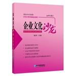 Image du vendeur pour Culture Salon. Series (four)(Chinese Edition) mis en vente par liu xing