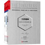 Seller image for Insight into innovation and trends (set of 3)(Chinese Edition) for sale by liu xing