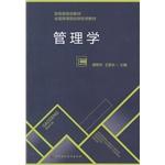 Seller image for Management(Chinese Edition) for sale by liu xing