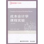 Seller image for Cost Accounting course experiment (second edition) (with network reference answers)(Chinese Edition) for sale by liu xing