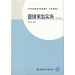 Seller image for Marketing Planning Practice (Second Edition)(Chinese Edition) for sale by liu xing