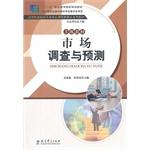 Immagine del venditore per Five national planning textbook vocational education: professional core curriculum of higher vocational colleges teaching new model series: market research and forecasting(Chinese Edition) venduto da liu xing