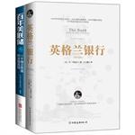 Seller image for The central bank's Secret 2 Set(Chinese Edition) for sale by liu xing
