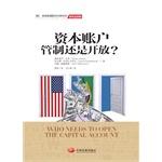 Imagen del vendedor de Capital Account: Controlling or open?(Chinese Edition) a la venta por liu xing