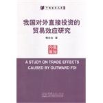 Imagen del vendedor de Research on the Trade Effects of Foreign Direct Investment(Chinese Edition) a la venta por liu xing