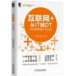 Imagen del vendedor de Internet +: from IT to DT(Chinese Edition) a la venta por liu xing