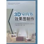 Imagen del vendedor de 3D exterior renderings production(Chinese Edition) a la venta por liu xing