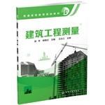 Imagen del vendedor de Architectural Engineering Measurement(Chinese Edition) a la venta por liu xing