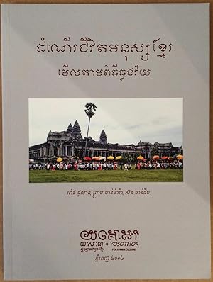 Tamnoer jivit manuss Khmaer : moel tam bidhi chlan vay [= On the evolution of Khmers reflected th...