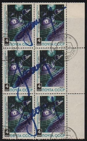 [Triple-Signed sheet of 6 Stamps.] Kosmicheskaya Fantastika