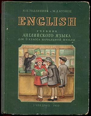 English. Uchebnik angliiskogo yazyka dlya 3-go klassa. Izdanie pyatoe. Utverzhdeno Ministerstvom ...