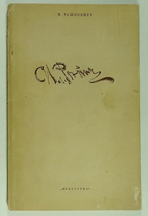 Seller image for I. E. Repin (1844 - 1930): Kratkiy Ocherk Zhizni i Tvorchestva for sale by Boyd Used & Rare Books