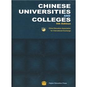 Seller image for Chinese Universities and Colleges(the 5th edition)(Chinese Edition)(Old-Used) for sale by ReadCNBook