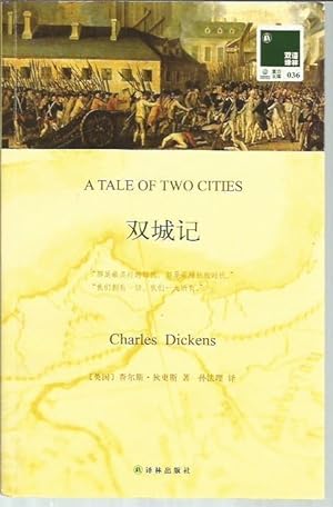 Seller image for A Tale of Two Cities (Volume One ONLY) (Chinese Edition) for sale by Bookfeathers, LLC