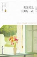 Imagen del vendedor de The world a little better because of me(Chinese Edition) a la venta por liu xing