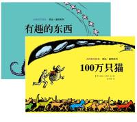 Immagine del venditore per Newbery Award for the great works Illustrated: 1000000 cats + funny stuff (set of two)(Chinese Edition) venduto da liu xing