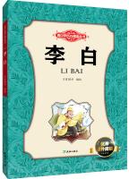 Immagine del venditore per Inspirational Youth Development Series: Li Bai(Chinese Edition) venduto da liu xing