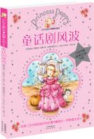Immagine del venditore per Princess Bobby Sweet Sleeper fiction series pantomime storm(Chinese Edition) venduto da liu xing