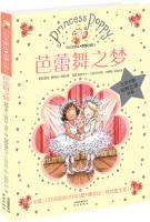 Immagine del venditore per Bobby Sweet Princess Dream Ballet Dreams fiction series(Chinese Edition) venduto da liu xing