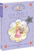 Immagine del venditore per Princess Bobby Sweet Sleeper fiction series a real princess(Chinese Edition) venduto da liu xing