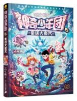 Imagen del vendedor de Youth Club 6 big magic fairy spell(Chinese Edition) a la venta por liu xing