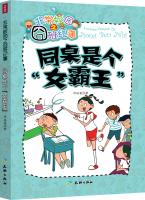 Immagine del venditore per Very embarrassing memos campus classes: at the same table is a female fighter(Chinese Edition) venduto da liu xing