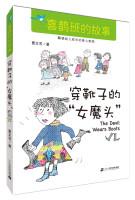 Immagine del venditore per Puss in Boots. Monster magpie class story(Chinese Edition) venduto da liu xing