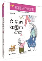 Immagine del venditore per A lot of red scarf ban magpie story(Chinese Edition) venduto da liu xing