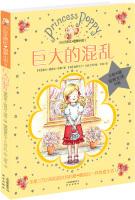 Immagine del venditore per Princess Bobby Sweet Sleeper great confusion fiction series(Chinese Edition) venduto da liu xing